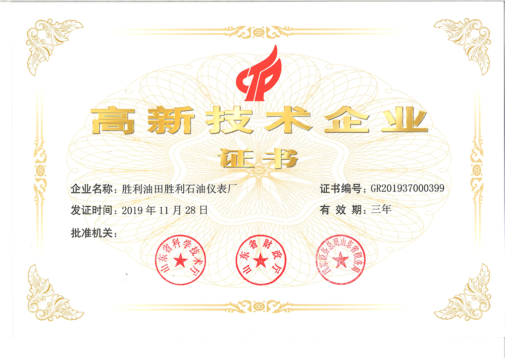 SY-高新技術企業